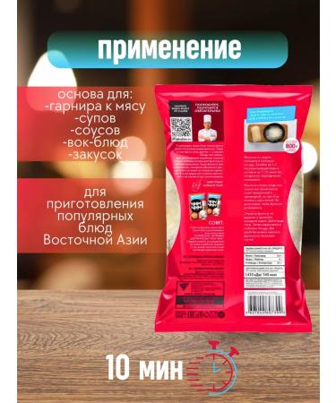 chim chim Bobovaya Funchose 2pcs 200g - Buy Online on GoSupps.com