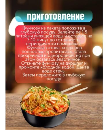 chim chim Bobovaya Funchose 2pcs 200g - Buy Online on GoSupps.com