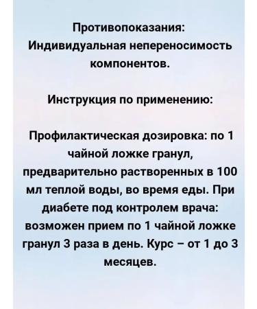 NATURAL PHARMACY Galega-Nova Granuls in Diabetes - Buy Online on GoSupps.com