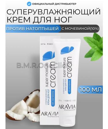 ARAVIA Professional Legs with urea Super moisture 4035