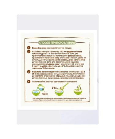 Nestle Buckwheat porridge from 4 months 200 g - Buy Online on GoSupps.com