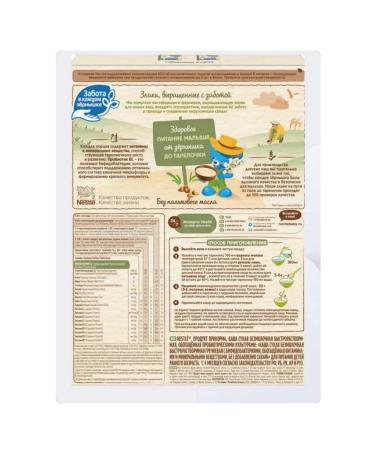 Nestle Buckwheat porridge from 4 months 2 to 200 g - Buy Online on GoSupps.com