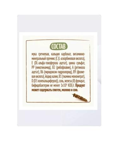 Nestle Buckwheat porridge from 4 months 2 to 200 g - Buy Online on GoSupps.com