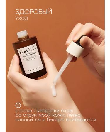 SKIN1004 Serum with probiotics and Asian centella 50 ml - Buy Online on GoSupps.com