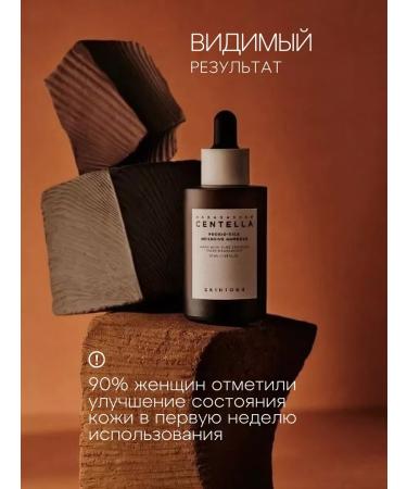 SKIN1004 Serum with probiotics and Asian centella 50 ml - Buy Online on GoSupps.com