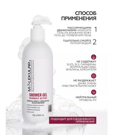 MOLECULAR Shower gel anti -cellulite with a fermented complex - Buy Online on GoSupps.com
