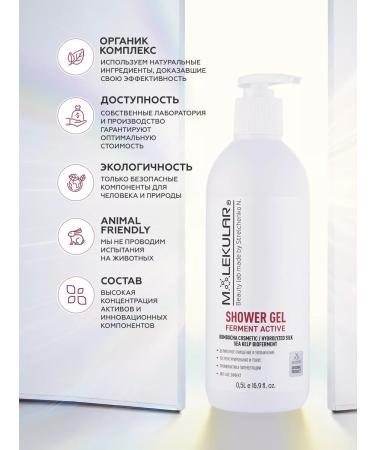 MOLECULAR Shower gel anti -cellulite with a fermented complex - Buy Online on GoSupps.com