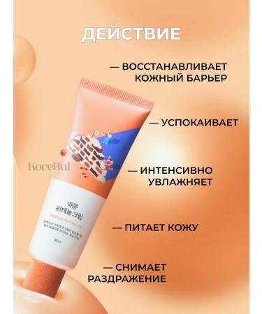 round lab Panthenol Clusive Cream - Buy Online on GoSupps.com