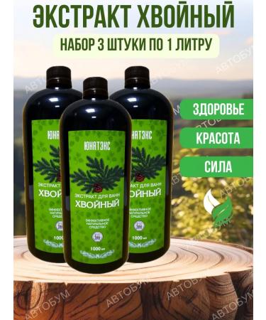 UNATEX Coniferous bathtub extract set 3 pcs 1 l natural