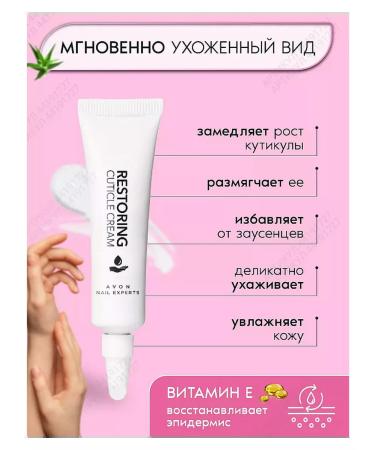 Avon Cream for cuticle Nail Experts - Buy Online on GoSupps.com