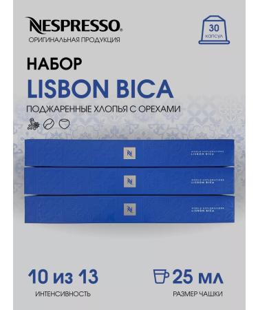 Nespresso Set of Capsules for Nepresso Original Lisbon Bica
