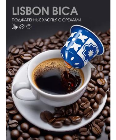 Nespresso Set of Capsules for Nepresso Original Lisbon Bica - Buy Online on GoSupps.com