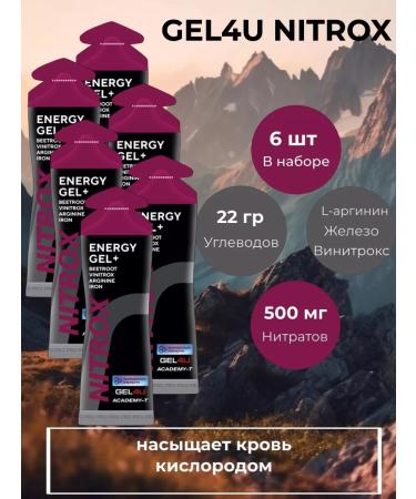Gel4u Energy carbohydrate gel with nitrates 6 pcs