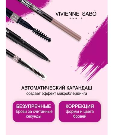 VIVIENNE SABO Eyebrow pencil brown Brow Arcade tone 02 - Buy Online on GoSupps.com
