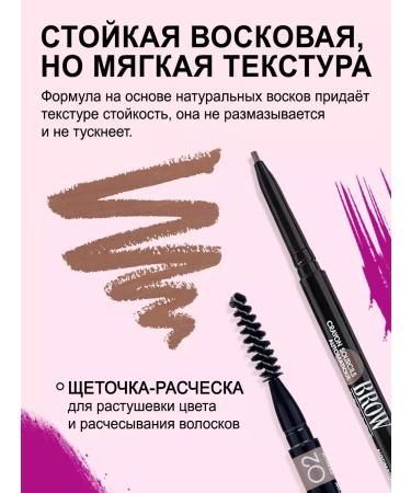 VIVIENNE SABO Eyebrow pencil brown Brow Arcade tone 02 - Buy Online on GoSupps.com