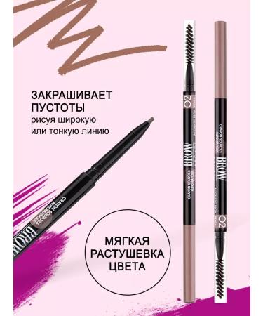VIVIENNE SABO Eyebrow pencil brown Brow Arcade tone 02 - Buy Online on GoSupps.com
