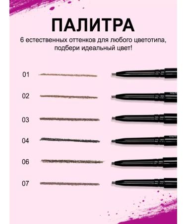 VIVIENNE SABO Eyebrow pencil brown Brow Arcade tone 02 - Buy Online on GoSupps.com