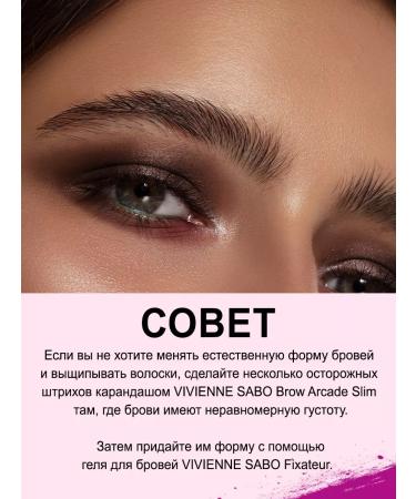 VIVIENNE SABO Eyebrow pencil brown Brow Arcade tone 02 - Buy Online on GoSupps.com