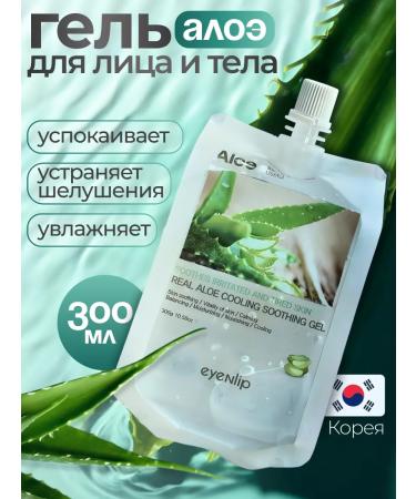 Eyenlip Korean gel Aloe 92%