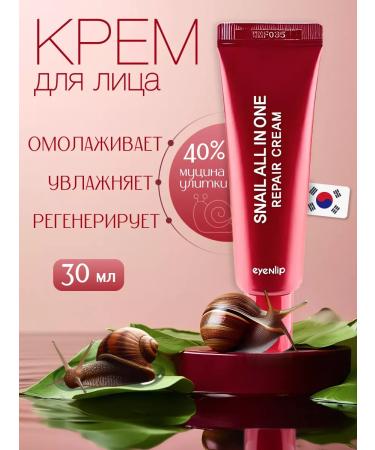 Eyenlip Face cream