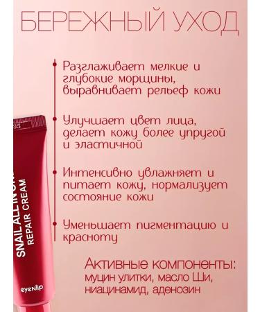 Eyenlip Face cream - Buy Online on GoSupps.com