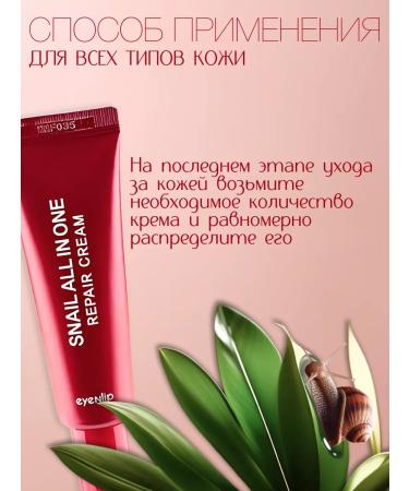Eyenlip Face cream - Buy Online on GoSupps.com