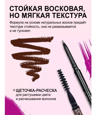 VIVIENNE SABO Eyebrow pencil dark brown Brow Arcade tone 03 - Buy Online on GoSupps.com