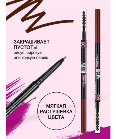VIVIENNE SABO Eyebrow pencil dark brown Brow Arcade tone 03 - Buy Online on GoSupps.com
