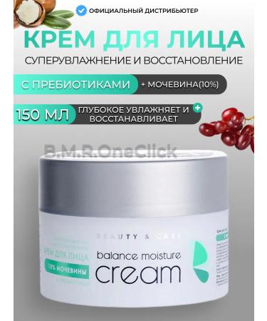 ARAVIA Professional 4070 Face cream with urea and prebiotics