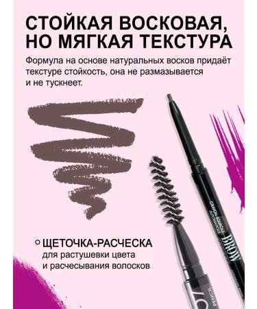 VIVIENNE SABO Eyebrow pencil gray-brown Brow Arcade tone 07 - Buy Online on GoSupps.com