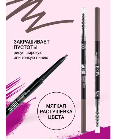 VIVIENNE SABO Eyebrow pencil gray-brown Brow Arcade tone 07 - Buy Online on GoSupps.com
