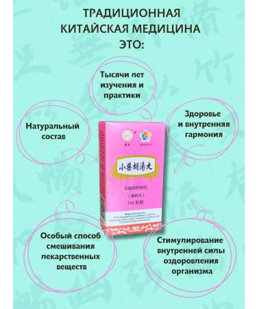 QILIN Xiao Tea Hu Tan Van (Xiao Chai Hu Tang Wan) - Buy Online on GoSupps.com