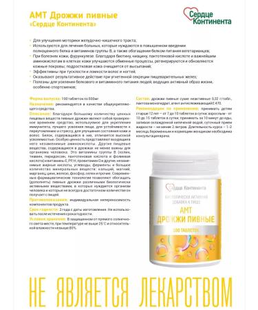 Heart of the Continent Yeast beer tablets 100pcs - Buy Online on GoSupps.com