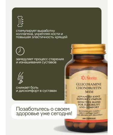 UVerity MSM glucosamine chondroitin vitamins for joints and ligaments - Buy Online on GoSupps.com
