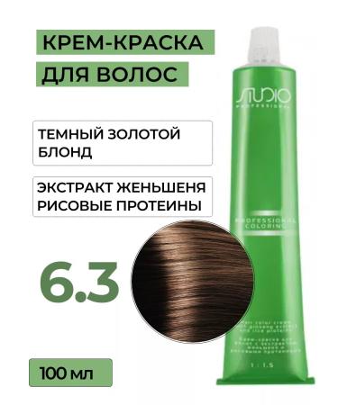 Kapous Professional Hair color Cream 6.3 Capus Studio 100 ml