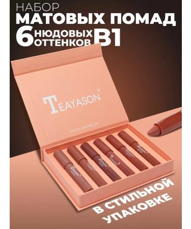 A treasure trove Set of matte lipstick Gift 6 in 1 tone a