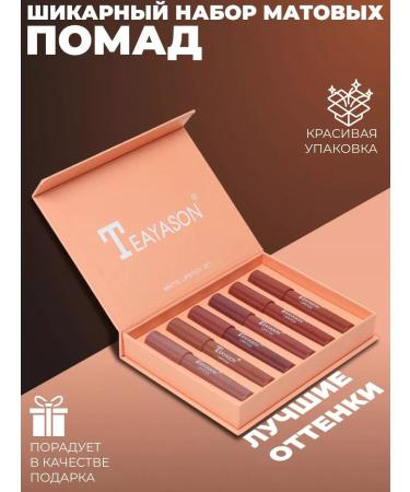 A treasure trove Set of matte lipstick Gift 6 in 1 tone a - Buy Online on GoSupps.com