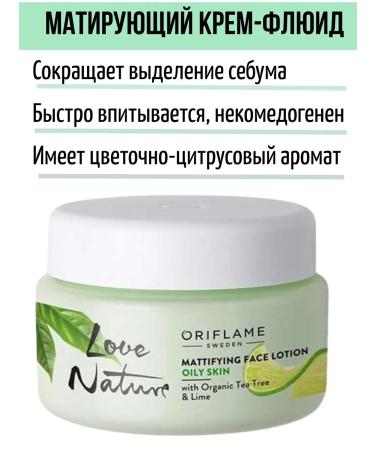 Oriflame Mating face cream with tea tree and lime