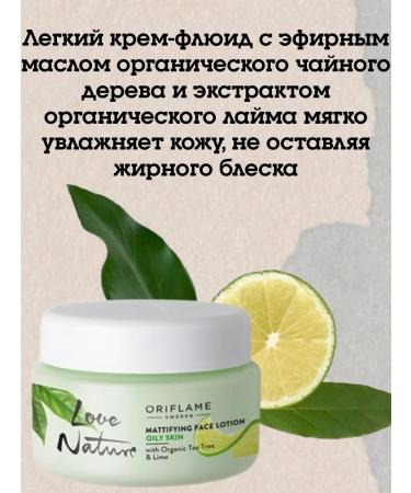 Oriflame Mating face cream with tea tree and lime - Buy Online on GoSupps.com