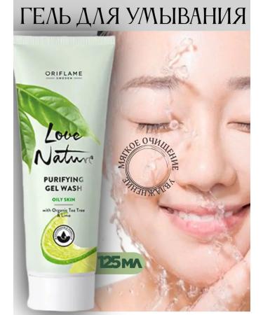 Oriflame Cleansing gel