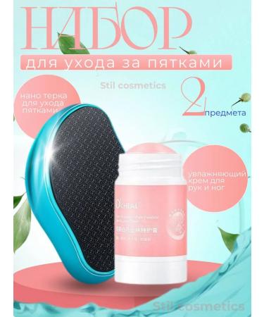 stil cosmetics Nano file for heels of the foot grater