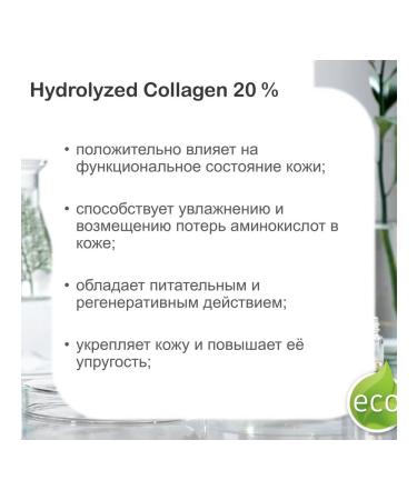 Collagen Hydrolyzed Collagen - 50 ml - Buy Online on GoSupps.com