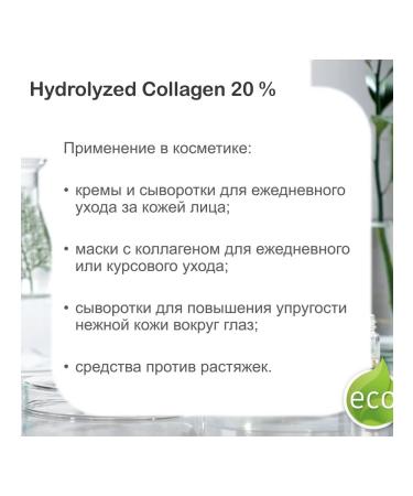 Collagen Hydrolyzed Collagen - 50 ml - Buy Online on GoSupps.com