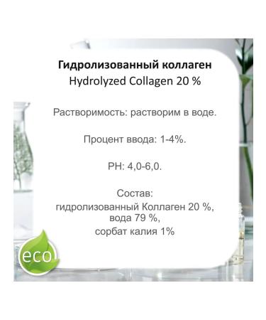 Hydrolyzed Collagen collagen - 100 ml - Buy Online on GoSupps.com