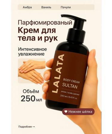 hand and body cream Perfumed moisturizing body and hand cream