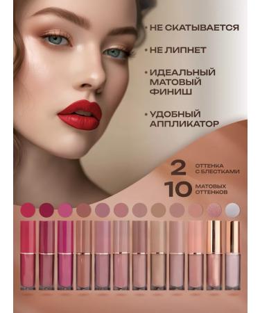 Oxana Home Lipstick for lips matte liquid set 12 pcs - Buy Online on GoSupps.com