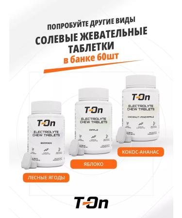 T-On Salt chewing tablets for running mix 30 tablets - Buy Online on GoSupps.com