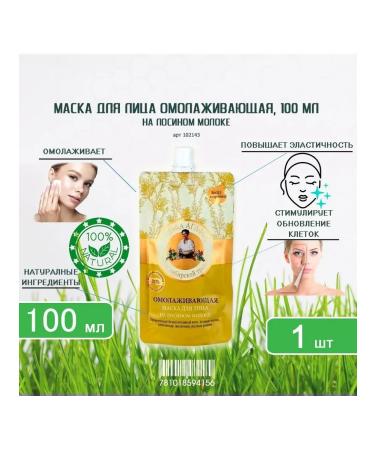Grandma Agafia's Recipes Face-aging face mask 100 ml-1pcs