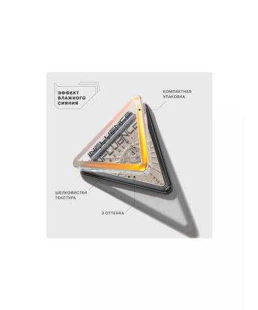 Influence Beauty Highlighter "Illuminati" silky texture tone 01 - Buy Online on GoSupps.com