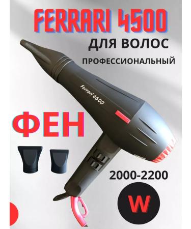 Ferrari Feng for hair professional with nozzles